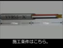 １種電工の小技・小道具 ― VVR5.5sq 剥き編