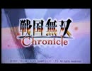 3DS 戦国無双 Chronicle OP (直撮り)