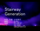 【カバー】Stairway Generation【がくっぽいど】【最終版】