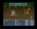 【FF5】博論を忘れ去って普通に実況プレイ　その17