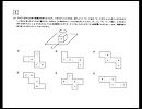 大学生でも解けない開成中学の算数　vol.1　（さくら教育研究所）