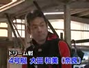 大村SGチャレンジSP動画-17 ドリーム戦メンバーも　大村朝ピットの様子