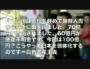 前原誠司＿売春婦基金今回は100億円かも？