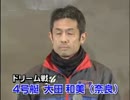 大村SGチャレンジSP動画-29  ４号艇　太田和美　　　ドリーム戦IV