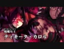 『LEGEND SEVEN　～白雪姫と7人の英雄～』 ＣＭムービー