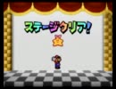 【紙ゲー】マリオストーリー実況プレイ【神ゲー】　Part13