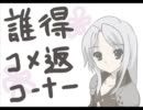 【実況】セフィロスが好き過ぎて生きるのが辛いからCCFF7 Part12【wktkei】