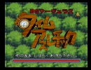 BSマーヴェラス タイムアスレチック 第4週 part1