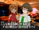 【ノベマス】ゆり・りょう#57 二人の夜【Novelsm@ster】
