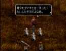 【18禁】アークザラッドⅢ縛って実況Part12
