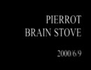 【PIERROT】BRAIN STOVE 2000/6/9