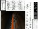 【ゆっくり実況】東方鉱工芸　山の妖怪の取材旅行　4