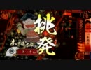 【戦国大戦】釣りバカ全一を目指すスーさん22【SS木下藤吉郎】