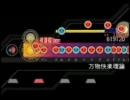 【太鼓さん次郎】万物快楽理論【グロッソラリア】