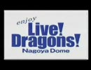 Live!Dragons!～ナゴドOP風ムービー～