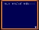 大昔に詰んだＲＰＧを今やる　トレジャー１４個目