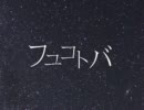 Winter Words