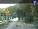 【けんけん動画】山口県道64号線（その2／2）《猫と踏切》