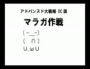 アドバンスド大戦略DC版 マラガ作戦[大勝](高橋実況004)
