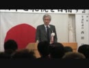 2011.11.20 川田ただひさ政経セミナー　西田昌司参議院議員講演　1/3