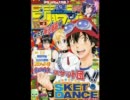 【週間】ジャンプ批評会【2011-50号】 Part2