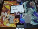 紅蓮とククレの抜けがけデュエルpart２