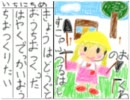 【Minecraft】アイちゃんのマイクラ絵日記【月読家実況プレイ】１日目