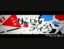 【リモ娘】カゲロウデイズ【歌ってみた】