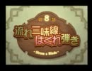 【ゆっくり実況】サモンナイト４【あまのじゃくプレイ】part12