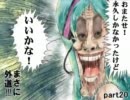 【MUGEN】おまたせ！永久しかなかったけどいいかな！ part20