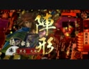 【戦国大戦】戦国初心者が精進して逝く　その7【鶴翼】