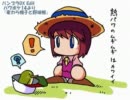 バンブラDX Edit パワポケ14より「麦わら帽子と野球帽」