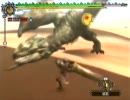 【MH3実況】ちょっくら○○狩ってくる　part147-2