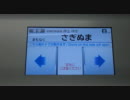 東京メトロ8000系のぬるぬるLCD