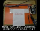 H23 第1種電気工事士の技能試験のNo.2を狭い机で作ってみた
