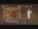 テイルズオブヴェスペリアを実況プレイで楽しむ　page.160