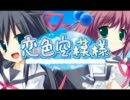 【恋色空模様 after happiness and extra hearts】ＯＰムービー