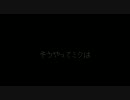 【ボーカロイド】【初音ミク】２０代だから