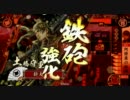【戦国大戦】蛍火阿修羅vs遠射ち三段【従二位】