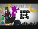 エンヴィキャットウォーク歌わせていただきました　【こさっく】