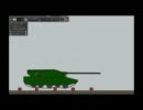 【Phun】新鋭戦車開発計画　Ver．連鎖試作室