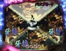 【パチンコ】 ＣＲ牙狼XX 　その２２