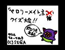 [PSU]クイズイベントの映像
