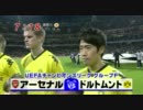 【高画質】 香川真司ゴール アーセナル vs ドルトムント 【CL】