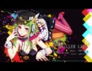 【がぱ茶】KiLLER LADY【歌ってみた】