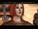 家から出ないで実況プレイ『Dragon Age:origins』　第６回 夢とうつつ篇