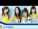 Pl@net Sphere 第135回　(11.11.23)