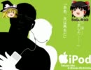 【ゆっくり実況】霊夢と魔理沙で操Ver2.00をそうっとやるよ！Part4