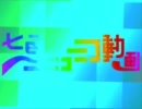 『七色のニコニコ動画』  なるだけ丁寧に歌ってみたつもり！