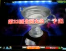 【ＭＪ５】斎木師走のMJ5打牌記：４２（第２２回全国大会｛予選９｝）